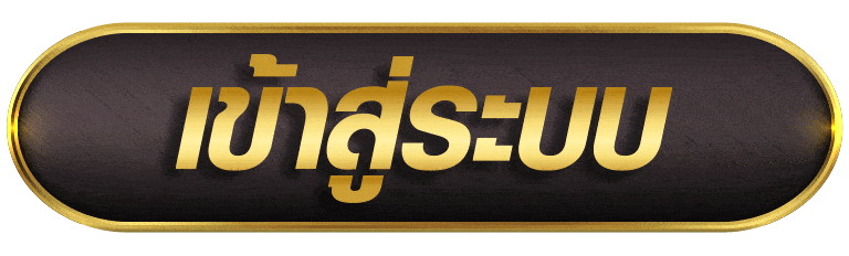 PLAYNOW789 เข้าสู่ระบบ